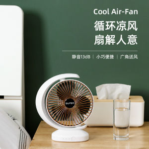 WE 3379 = 月亮型风扇 Moon-shaped fan