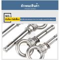 พุ๊ก พุก อายนัท ห่วง สแตนเลส 304  M10 M12 / Sleeve Expansion Anchor Bolt w/ Eye Nut SUS304 M10 M12. 