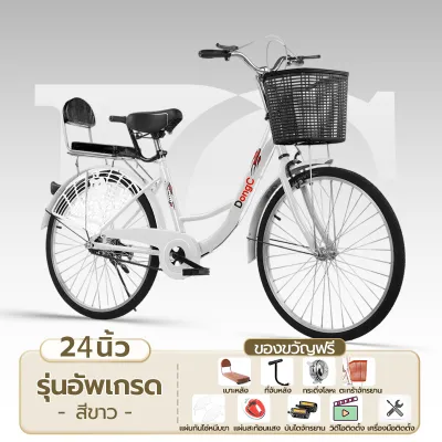 จักรยาน 26 นิ้วสำหรับผู้ชายและผู้หญิง จักรยานแม่บ้าน รถจักรยานผู้ใหญ่ สำหรับพนักงานออฟฟิศ พร็อพจักรยาน เบาะนั่งสบายพร้อมตะกร้า จักรยาน ผู้ใหญ่