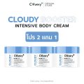 Clovery โคลเวอรี่ Cloudy Booster Intensive Body Cream คลาวดี้ บูสเตอร์ บูสต์ผิวใส ไม่ทำให้ผิวบาง. 