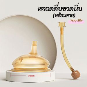 ขวดนมเด็กซิลิโคนนาโนซิลเวอร์ ต้านเชื้อแบคทีเรียซูเปอร์ซอฟท์ นิ่มขนาดใหญ่ ป้องกันอาการโคลิค 150ml 250ml