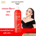 🔥ส่งฟรี🔥 สูตรใหม่ กรดแดง 10% โสมดีพราว ครีมโสดกรด เซ็ตคู่ผิวสวย  โสมกรดดีพราว Deproud ดีพราวด์ ครีมโสมดีพราว โสมฝาแดง โสมโกจิ โสมกรดแดง. 