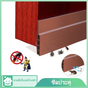 HCCM 100ซม. ที่กันประต ที่กั้นประตูกันแมลง แถบปิดผนึกด้านล่างประตูสามชั้น แถบกันน้ำ แถบกันเสียงตะเข็บประตู ตัวหยุดประตู แถบกวาดประตู