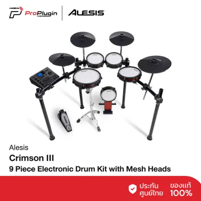Alesis Crimson III | Nine-piece electronic drum kit