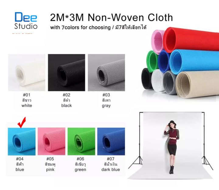 2mx3m Non-Woven Backdrop Cloth Professional Photo Studio Portrait ...