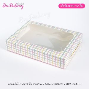 BoxDailivery กล่องเค้กโบราณ 12ชิ้น พิมพ์ลาย แพ็ก20ใบ