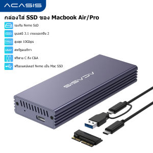 ACASIS กล่อง SSD 20Gbps สำหรับ MacBook Pro/Air 2013-2017 – ความเร็วในการถ่ายโอนข้อมูล 2GB/s ระบบระบายความร้อนด้วยโลหะผสมอลูมิเนียม Plug & Play กับ Mac/Windows/Linux (12+16 PIN รุ่น MAC3W)