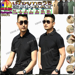 เสื้อยืดโปโลคอปกแขนสั้น ผ้าค๊อตตอน100%ไมโครจูติ สีไม่ตก ไม่ย้วย แห้งเร็ว ใส่สบาย เสื้อยืดโปโลคอปกรณยุทธแห้งเร็วST01หลายสไตล์