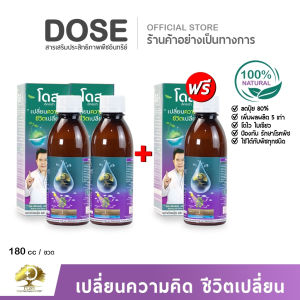 โดสเอ็กซ์ตร้านาโน [โปรสุดคุ้ม] โดส Dose extra nano ฮอร์โมนพืช อาหารเสริมพืช เร่งต้น เร่งผล เร่งโต เพิ่มผลผลิต