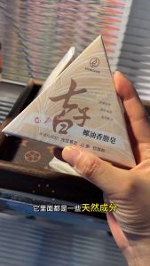 Coconut Oil Balm Soap/Cleansing Soap/Natural Skin Care奈派七子白椰油香脂皂【Sabun Pemutih Pembersih Kulit Halus】 Coconut Oil Formula/Gentle Cleansing/Skin Brightening/Perfect For All Types/Daily Skincare Routine
