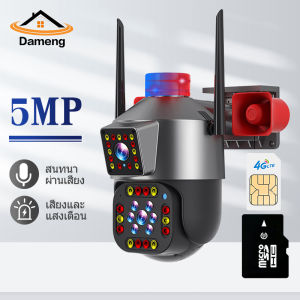 dam solar cctv กล้องวงจรปิด wifi กล้องวงจรโซล่า กล้องวงจรใส่ sim กล้องวงจรปิดโซล่าเซลล์ กล้องวงจรปิดไร้สาย กลางแจ้งไร้สายนอกบ้าน กลางคืนสีสัน 8ล้านพิกเซล กันน้ำ กล้องวงจรปิด360 wifi