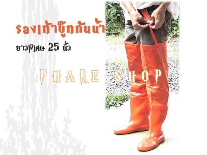 รองเท้าบูทกันน้ำ สีส้ม ยาว 25 นิ้ว ป้องกันน้ำท่วมและแมลง