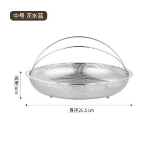 Giỏ mắt lưới inox Rổ hấp giỏ thoát nước trái cây và rau có tay cầm di động rổ lọc lưới đa năng