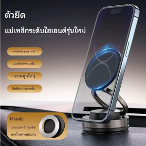 ที่ยึดแม่เหล็กแบบสูญญากาศ ขาตั้งมือถือพกพาขนาดเล็ก ที่วางโทรศัพท์ในรถยนต์แบบแม่เหล็ก ปรับได้ยึดเกาะแรง