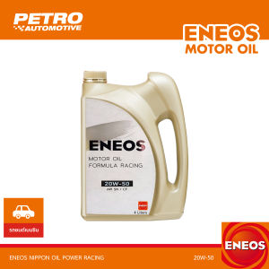 ENEOS Formula Racing 20W-50 (4ลิตร) | น้ำมันเครื่องเบนซิน | ปกป้องขั้นสุด | สำหรับรถไมล์สูง & ใช้งานหนัก