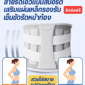 เข็มขัดแม่เหล็กบำบัดเอว เข็มขัดพยุงหลัง บรรเทาอาการปวดหลัง แก้ไขกระดูกสันหลังส่วนเอว รองรับเอวสำหรับเล่นกีฬาและทำงาน