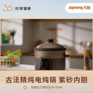 Joyoung electric slow cooker soup pot multi-functional pot purple clay slow cooker for cooking porridge