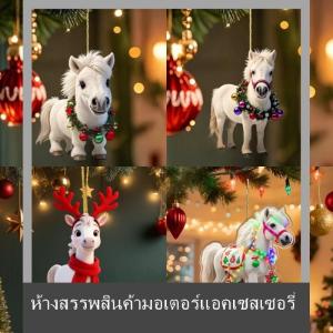 💟💥【Special price】💟💥Muya เครื่องประดับคริสมาสต์จี้ม้าทำจากอะคริลิคสำหรับตกแต่งในร่มต้นไม้กลางแจ้งที่แขวนของตกแต่งงานปาร์ตี้2D