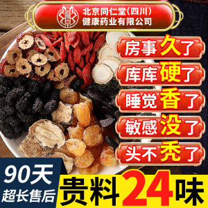 Five Treasure Herbal Tea with Ginseng Mulberry Goji Longan Energy Boost Blend