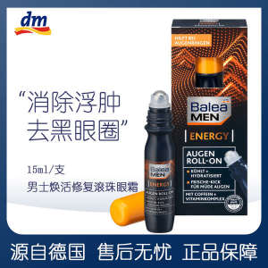 ✰Dm Germany Balea Balaya Men#39s Hyaluronic Acid Ball Eye Cream Anti-Wrinkle Fade Fine Wrinkle Dark Circles Bags under the Eyeeyes☼