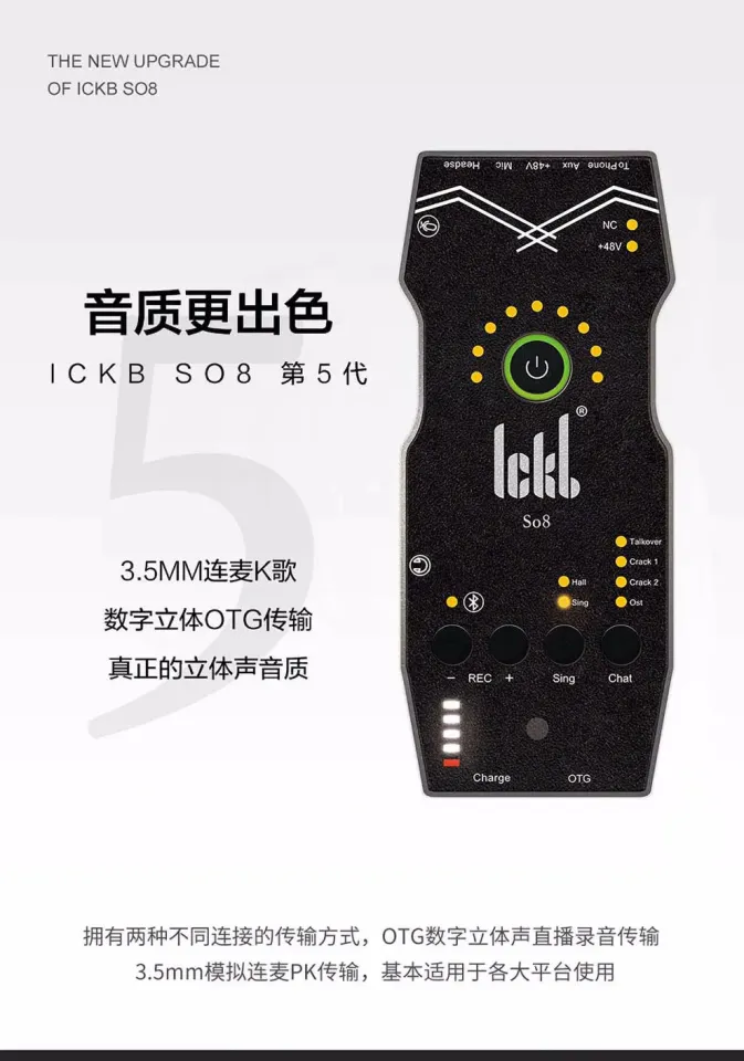 lckl So8 デジタル音声カード 【公式通販】