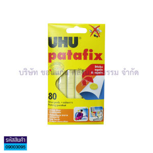 💙กาวดินน้ำมัน กาวดินน้ำมันยู้ฮู UHU Patafix 60 กรัม (80 แผ่น) | KKNT