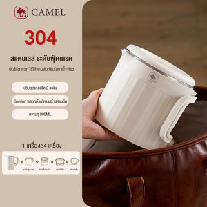 CAMEL กาต้มน้ำร้อนไฟฟ้าแบบพับได้ 800ML แก้วน้ำแบบพกพา กาต้มน้ำมัลติฟังก์ชั่น ถ้วยบะหมี่ออลอินวัน