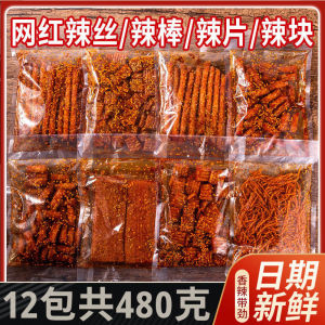 (8 packs totaling 320g) Spicy strips spicy snacks snacks Casual snacks