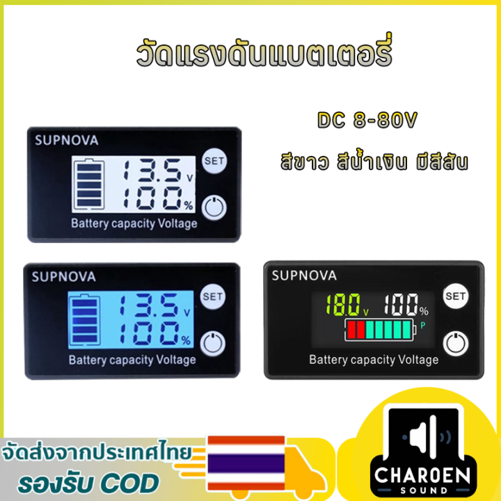 โวลต์ดิจิตอล DC 8-80V โวลต์มิเตอร์วัดความจุแบตเตอ หน้าจอ LCD การวัด ...