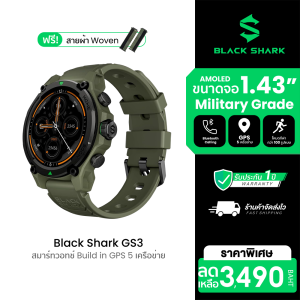[ใช้คูปอง ลดเหลือ 2093 บ.] Black Shark GS3 สมาร์ทวอทช์ สมาร์ทวอทช์ GPS โทรออกได้ กันน้ำ 5ATM & IP69K มาตรฐาน -1Y