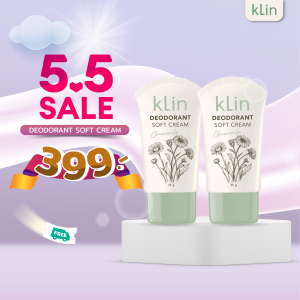 1 แถม 1kLin ครีมระงับกลิ่นกาย สำหรับผิวแพ้ง่าย ลดเหงื่อ กลิ่น Original