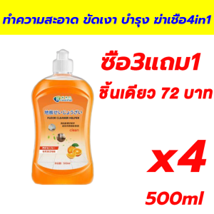 3เดือนไม่ต้องเช็ดพื้น น้ำยาถูพื้นกระเบื้อง สะอาดมาก น้ำยาถูพื้น ไม่ทําร้ายพื้นกลิ่นหอมที่คงทน น้ำยาถูพื้น หอม พื้นสว่างราวกับกระจกด้วยการใช้งานเพียงครั้งเดียว น้ำยาถูพื้นหอม น้ำยาถูพื้นเงา กําจัดคราบบนพื้นได้อย่างง่ายดาย น้ำยาถูพื้นไม้