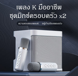 YS-203ลำโพง คาราโอเกะ  ชุดลำโพงร้อง karaoke ลำโพง บลูทูธมีไมค์ ลำโพงพร้อไมค์2 ลำโพงพร้อมไมค์คาราโอเกะ