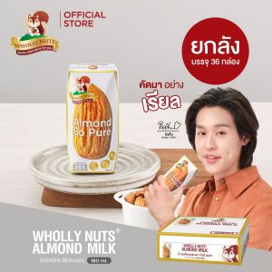 (ยกลัง) โฮลี่นัทส์ นมอัลมอนด์ ขนาด 180 ml x pack of 3 x12 (Almond Milk Wholly Nuts Brand)