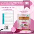 COLLA-MAX PLUS เพียวคอลลาเจน 100% เกรดพรีเมี่ยมจากญี่ปุ่น คอลล่าแม็กซ์ พลัส ไทพ์ทู ไดเปปไทด์ จำนวน 1 กระปุก ปริมาณ 50,000 มิลลิกรัม. 