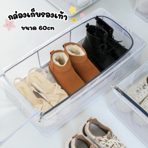 กล่องเก็บรองเท้า พับเก็บได้ ขนาด60cm วางซ้อนกันได้ วัสดุPVC กันน้ำ กันฝุ่น อุปกรณ์จัดเก็บรองเท้า กล่องอเนกประสงค์