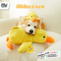 CleverPet ของเล่นสุนัข XXL ตุ๊กตาเป็ด มีเสียงในตัว ตุ๊กตาหมา ของเล่นหมา Duck Dog Toy. 