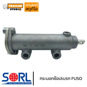 กระบอกช็อปเบรค FUSO HINO VICTOR ISUZU SORL กระบอกเบรกไอเสีย ฟูโซ่นิสสันFP415CW520EXR อะไหล่ทดแทนคุณภาพ รถบรรทุก รถสิบล้อ รถพ่วง