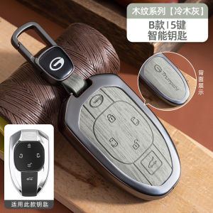 กระเป๋าใส่กุญแจ GAC Trumpchi EMZOOM GS3 ระดับไฮเอนด์ GS3/gs4/gs5/gs8/ga6 กระเป๋า m6 s7