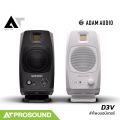 ADAM Audio D3V ลำโพงมอนิเตอร์ 3.5 นิ้ว มีแอมป์ในตัว กำลังขับ 60 วัตต์ (ราคาต่อคู่) AT-Prosound. 