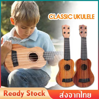 อูคูเลเล่ Ukulele กีตาร์อูคูเลเล่ 21 นิ้ว เครื่องดนตรี อูคูเลเล่ไม้ อูคูเลเล่เด็กเล่น กีตาร์ตัวเล็กสำหรับเด็ก อูคูเลเล่ โซพราโน่ Mini Four-string Guita Toy คอนเสิร์ต MY153