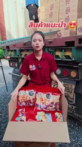 ส่วนลดสุดคุ้ม1 ถุง ถั่วตุ๊บตั๊บมาเลย์เซีย / เคลือบช็อคโกแลต / กาแฟทุเรียน / กาแฟมะพร้าว / สตอว์เบอร์รี่ / บลูเบอรี่ อย.ไทย ถั่วอัดแท่ง 300-500 กรัม