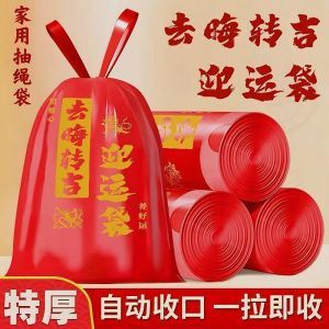 [Anmi Food] Drawstring garbage bag   Evil-Eliminating Fortune Bag   No tearing   Mugwort garbage bags  Red stain removal bag for transporting old items Large Plastic
