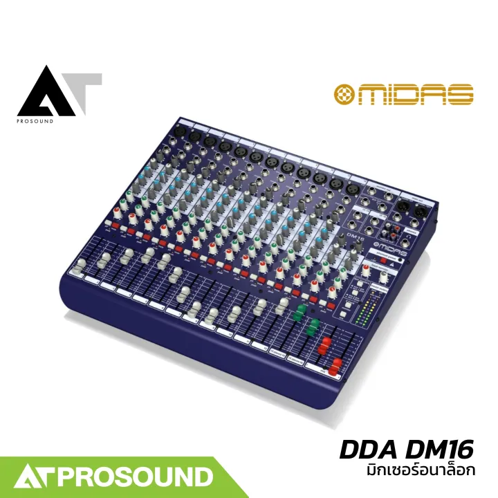Midas%20DDA%20DM16%20%E0%B8%A1%E0%B8%B4%E0%B8%81%E0%B9%80%E0%B8%8B%E0%B8%AD%E0%B8%A3%E0%B9%8C%E0%B8%AD%E0%B8%99%E0%B8%B2%E0%B8%A5%E0%B9%87%E0%B8%AD%E0%B8%81%2012%20%E0%B9%81%E0%B8%8A%E0%B8%99%E0%B9%81%E0%B8%99%E0%B8%A5%20%E0%B9%80%E0%B8%AA%E0%B8%B5%E0%B8%A2%E0%B8%9A%E0%B9%84%E0%B8%A1%E0%B8%84%E0%B9%8C%E0%B9%84%E0%B8%94%E0%B9%89%2012%20%E0%B8%8A%E0%B9%88%E0%B8%AD%E0%B8%87%202%20Aux%20%E0%B8%A1%E0%B8%AD%E0%B8%99%E0%B8%B4%E0%B9%80%E0%B8%95%E0%B8%AD%E0%B8%A3%E0%B9%8C%20AT%20Prosound%20-%20Image%203
