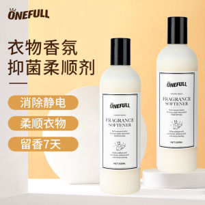 💗🙋‍♀️💗ONEFULL衣物柔顺剂留香护理液衣服真丝羊毛衣蓬松香氛柔软剂