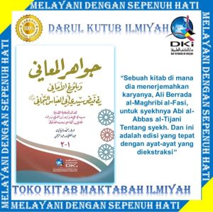 Kitab DKI Jawahirul Maani wa Bulughul Amani Fi Faidz Sayyidi Abi Abbas At Tijani جواهر المعاني وبلوغ الاماني