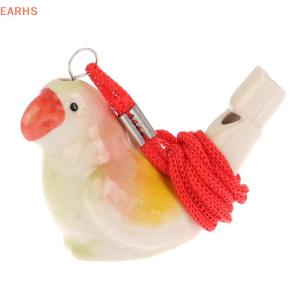 EOY 1ชิ้นนกหวีดนกน้ำเซรามิกสีรูปวาดสุ่มนกหวีดนกน้ำเครื่องดนตรีน่ารักทีมกีฬากลางแจ้ง