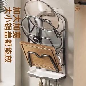 SXH Pot lid rack no-drill wall-mounted kitchen storage rack chopping board holder cutting board stand storage organizer