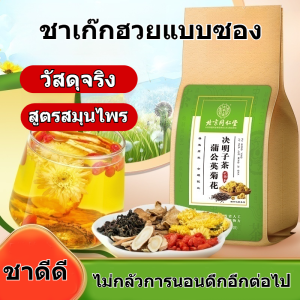 Teh Dandelion Bunga Krisan Dan Ketimun Laut Teh Pelindung Hati Teh Peremajaan Seratus Tahun Teh Krisan Ketimun Laut Teh Dandelion Krisan Ketimun Laut Teh Pelindung Hati