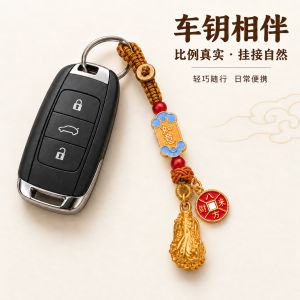 已开光 招财钥匙扣 手机链 礼物 Fortune-Taking Keychain Mobile Phone Chain Gift 加工定制国潮钥匙扣浮雕白菜如意云纹手机链国风挂件礼品批发货源